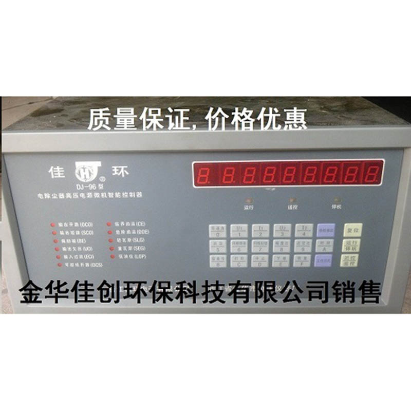 岫岩DJ-96型电除尘高压控制器